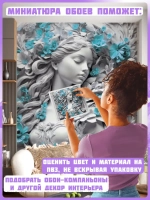 Объемные 3D фотообои девушка и голубые цветы