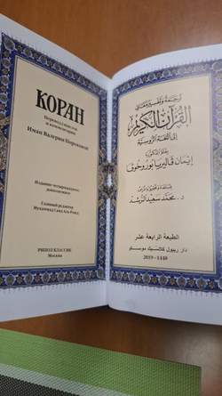 "Коран средний" Книга подарочная в кожаном переплете с росписью и бронзовой накладкой