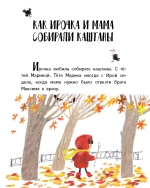 Ирочка