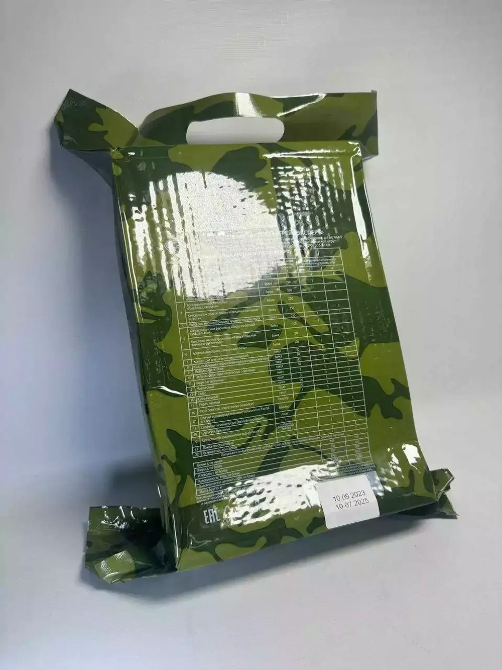 Рацион питания по норме МВД 1,7 кг