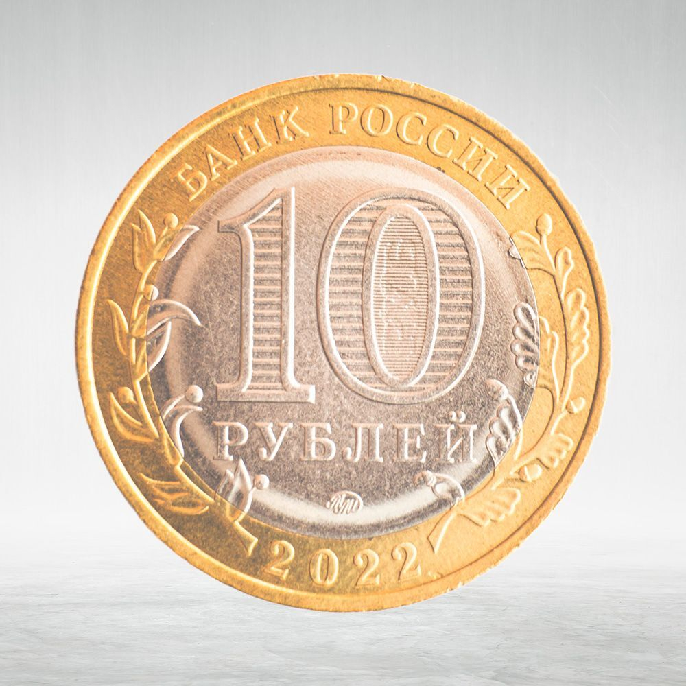 Full Set of Russian 10 Rubles Bimetallic Coins — 131 Coins