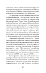 Нацизм, фашизм и массовое внушение. Как создают убийц и террористов