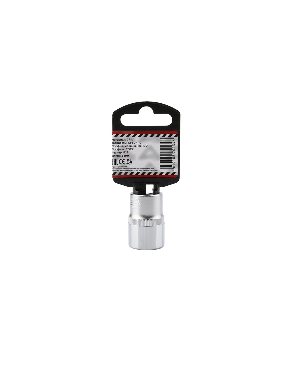 Головка 1/2" внешний TORX Е22 L=38 мм, на холдере ARNEZI R0320022