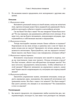 Эмоциональный интеллект. Управлять собой и влиять на других