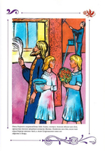 Юлианна или опасные игры. Юлия Вознесенская