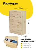 Комод деревянный с ящиками Раст, из массива сосны, с органайзерами для хранения