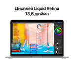 Ноутбук  Apple MacBook Air (2022) 13.6 ", M, 16 Гб RAM, 256 Гб SSD, M2 8-Core GPU, Сияющая звезда