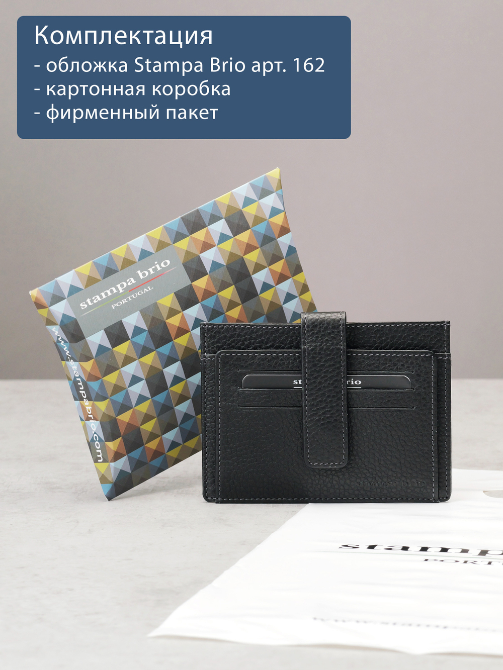 162 - Обложка для документов