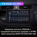 Teyes CC4 Pro 9" для KIA Rio 4 K3 2011-2015 (прав)