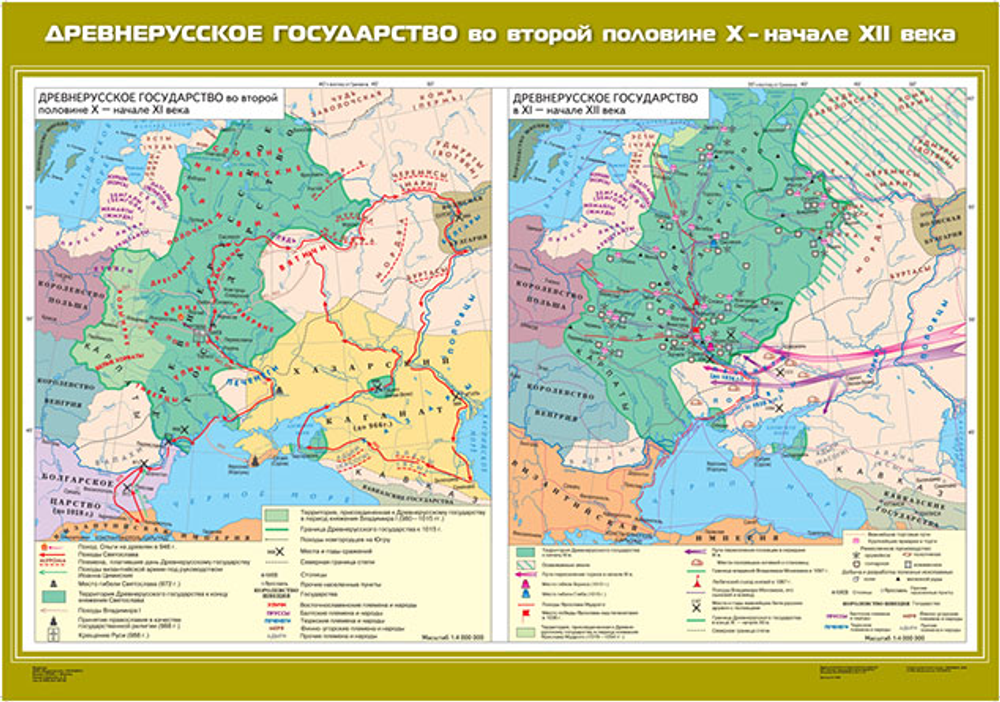 Древнерусское государство во второй половине X - начале XII века (Древнерусское государство во второй половине X – начале XI века / Древнерусское государство в XI – начале XII века)