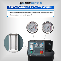 Установка для замены антифриза в системе охлаждения ОДА Сервис ODA-4010N