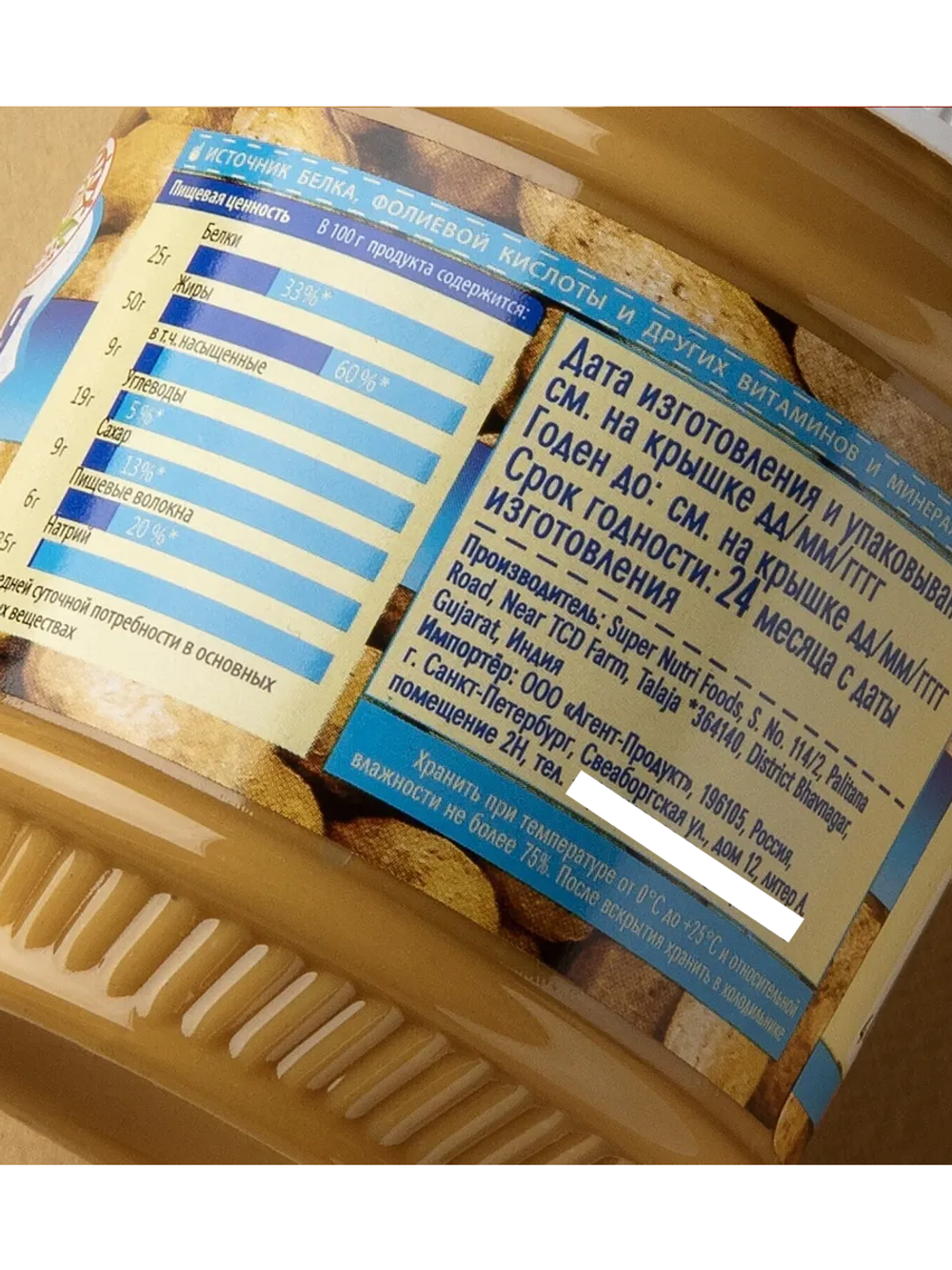Арахисовая паста Vegan Классическая с кусочками арахиса 340 г