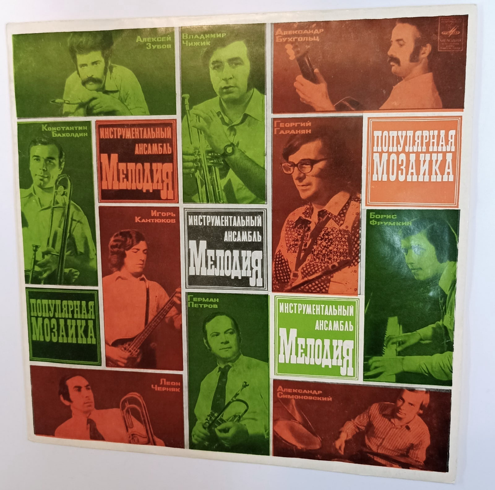 Мелодия Популярная Мозаика