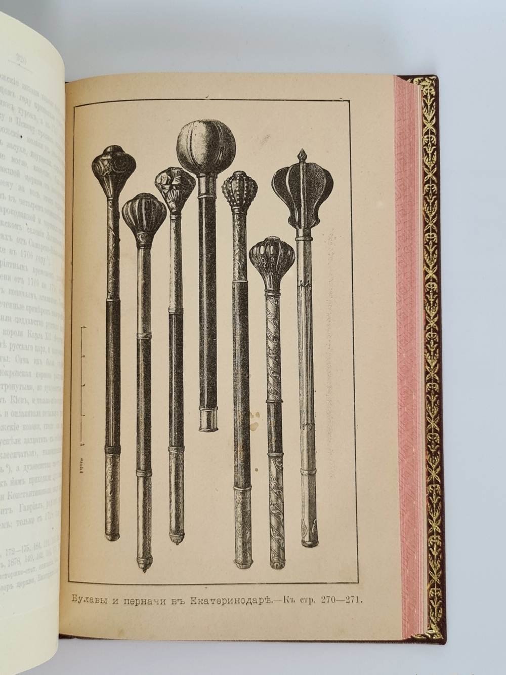"История запорожских казаков.  В трех томах"  Д.И.Эварницкий  1897 г. - редкая книга