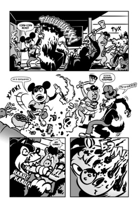 Комикс Ночь живых мертвецов