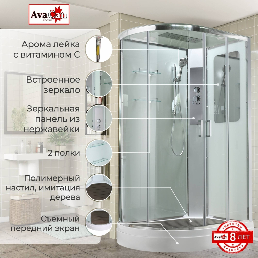 Душевая кабина AvaCan A2912R стандартная