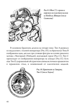 Утерянные боги Севера (PDF)