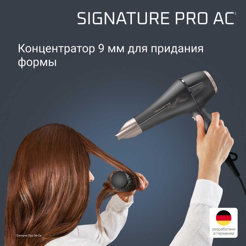 Фен Rowenta Signature PRO AC motor CV7827F0
