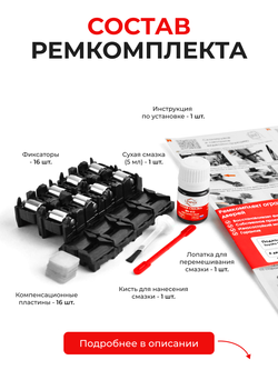 Ремкомплект ограничителей дверей Toyota SEQUOIA (I) 3#; 4# (4 двери, тип 1+2) 2000-2007