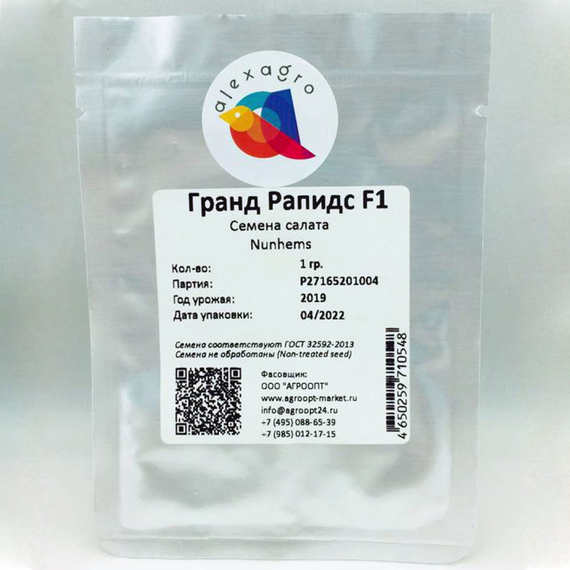 Гранд Рапидc семена салата листового (Nunhems / ALEXAGRO) упаковка 1 гр. – фото 7