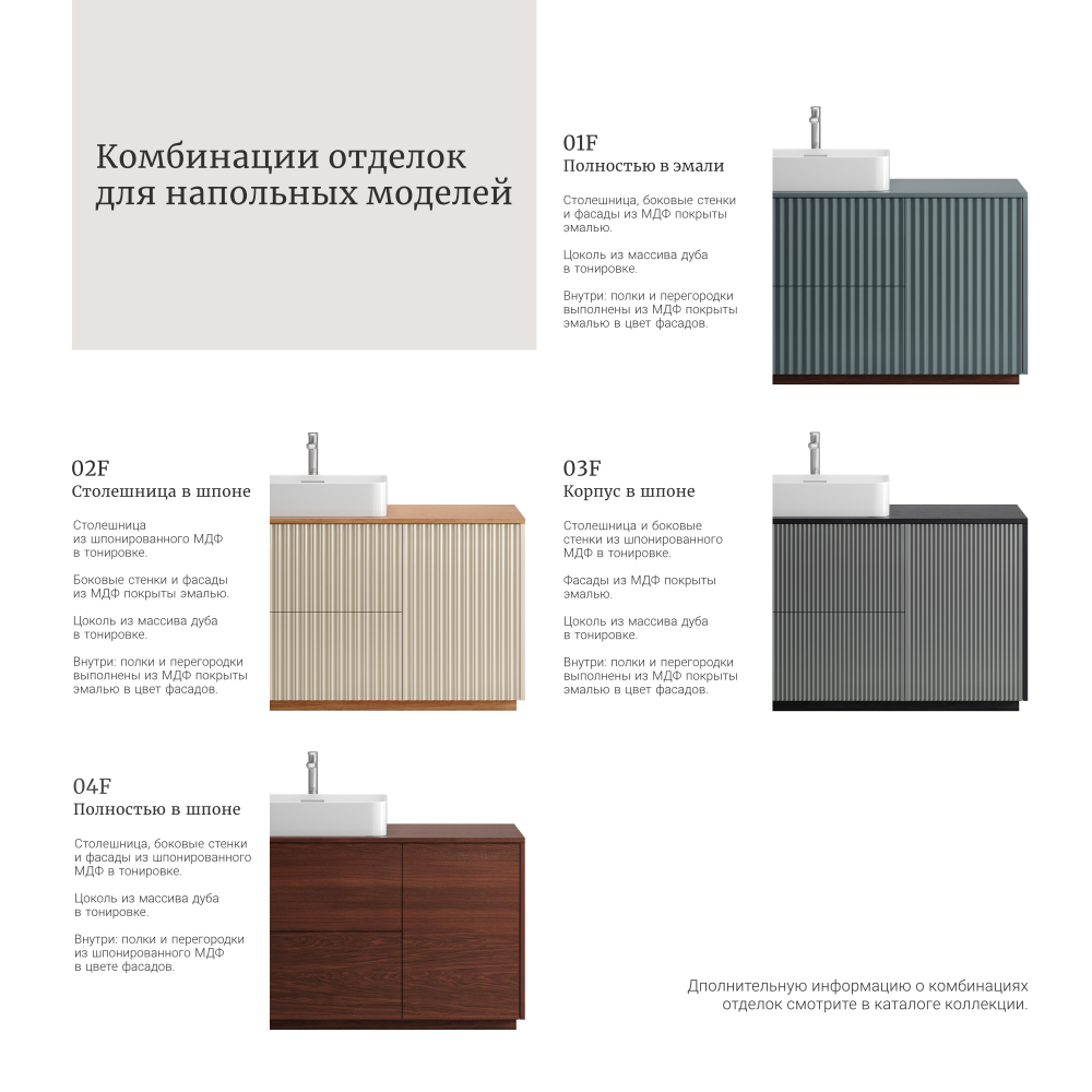 Тумба для ванной WVR 320