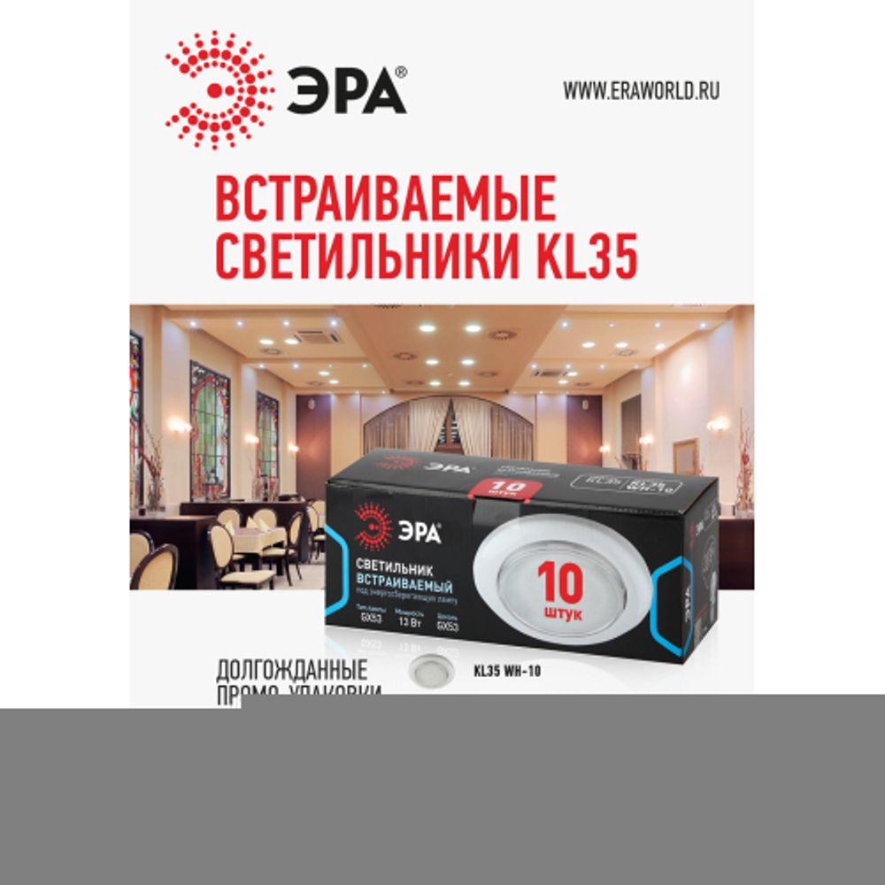 KL35 SN-10 Светильник ЭРА под лампу Gx53,220V, 13W,сатин никель (упаковка 10 шт)
