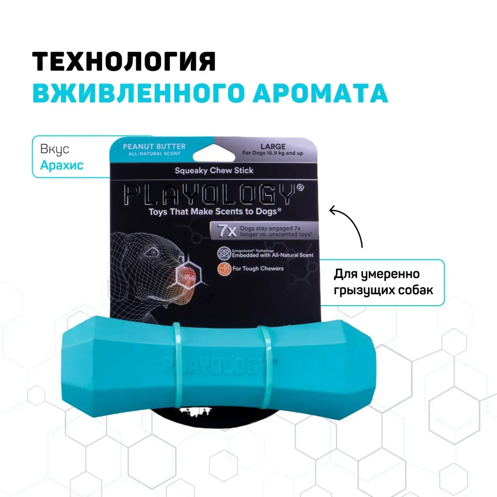 Жевательная палочка Playology SQUEAKY CHEW STICK для собак средних и крупных пород с ароматом арахиса, большая, цвет голубой Жевательная палочка Playology SQUEAKY CHEW STICK для собак средних и крупных пород с ароматом арахиса, большая, цвет голубой