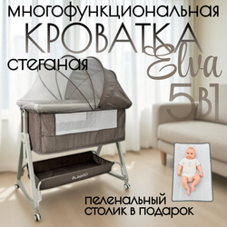 Детская кроватка 5в1 Elva