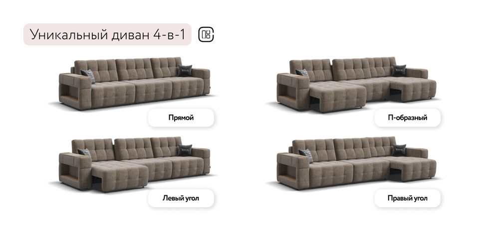 Диван Босс ХО Макс Велюр Роял тауп