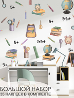 школа наклейки для школы школьный кабинет декор