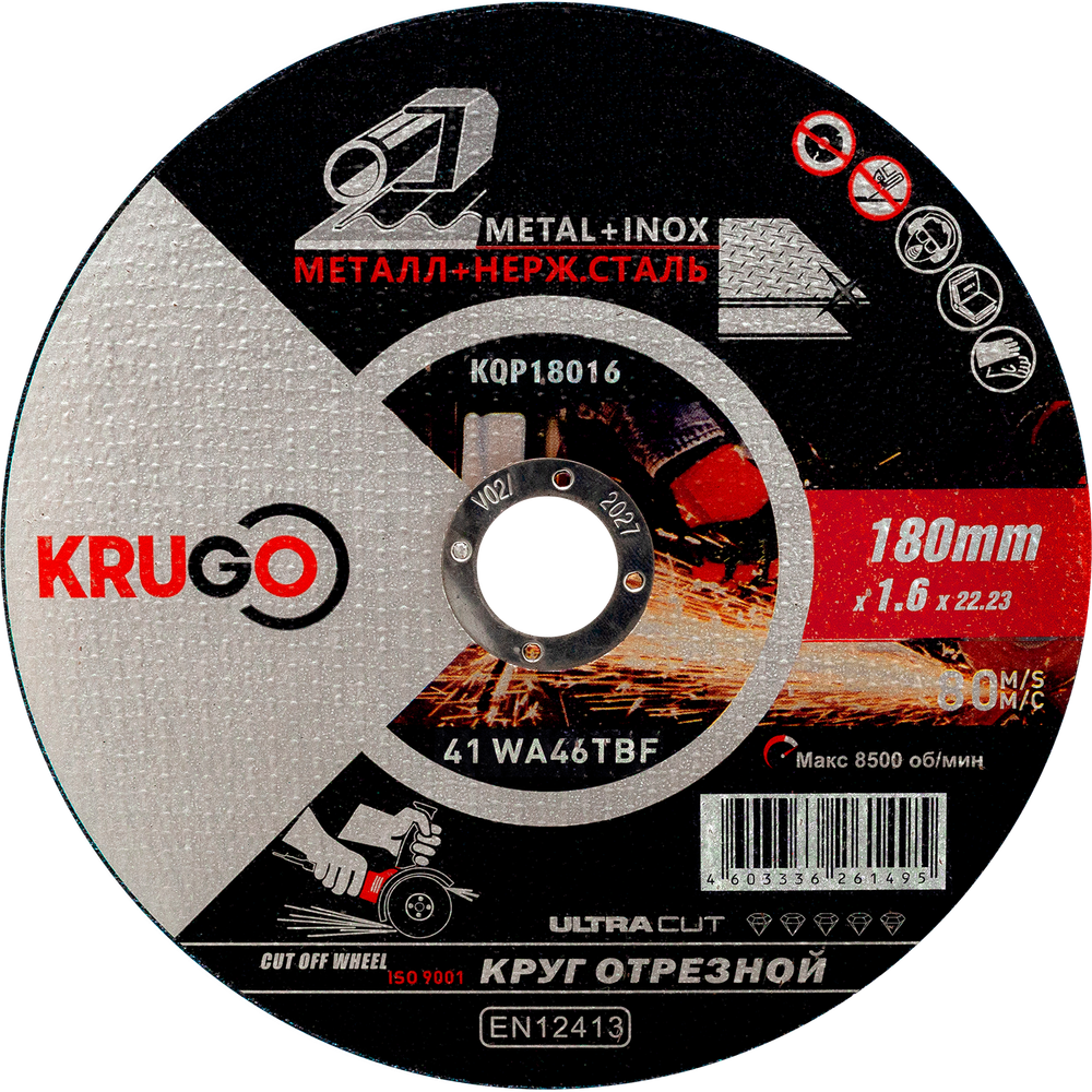 Диск отрезной по металлу KRUGO 180х1,6х22,23mm, KQP18016