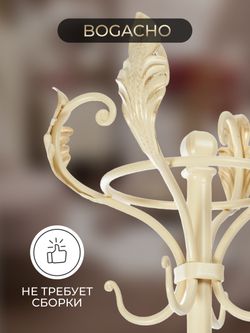 Вешалка напольная Аделаида Айвори