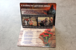 3D-Альбом "Война. Дети"