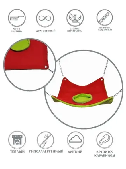 Гамак для грызунов домик для крысы, морской свинки