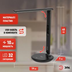 Настольный светильник ЭРА NLED-505-10W-BK светодиодный черный