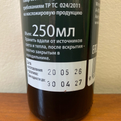 Масло Льняное 250 мл Австрия