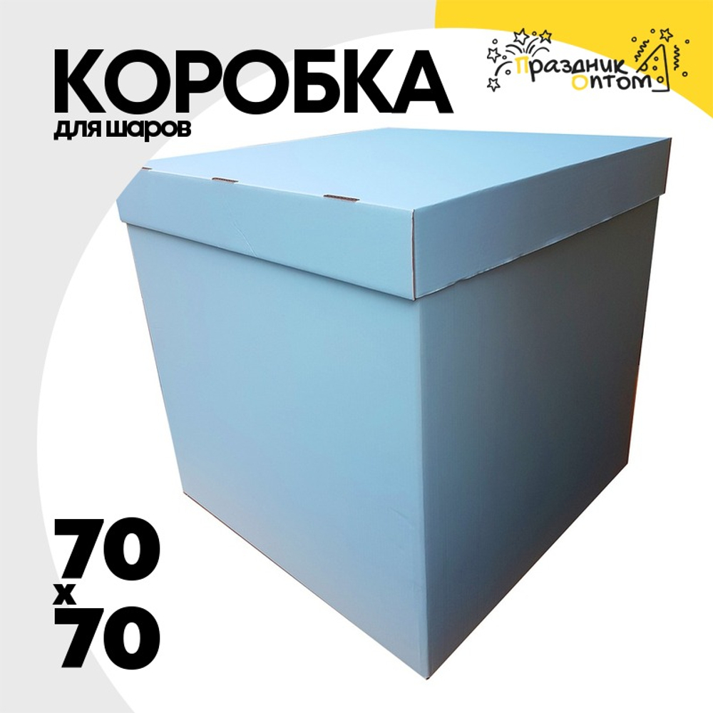 Коробка для надутых шаров 70 x 70 см (Голубой)