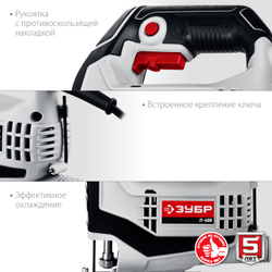 Электролобзик Зубр Л-400 400Вт