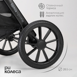 Детская коляска 2 в 1 Tomix Prime Grey