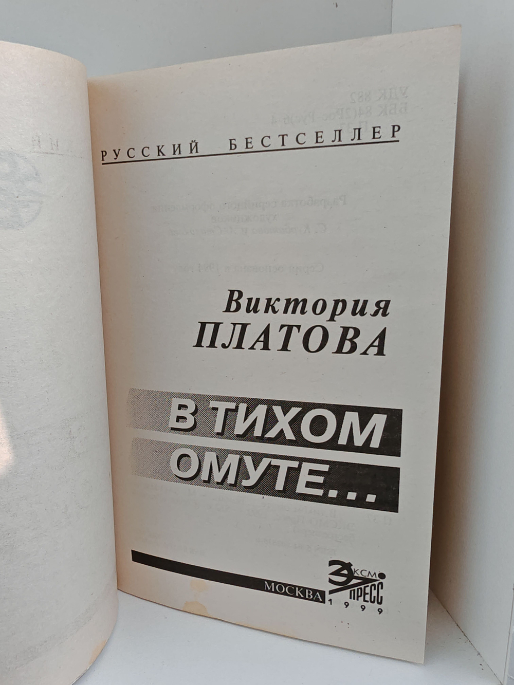 В тихом омуте...