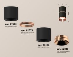 Ambrella Комплект накладного светильника Techno XS7402201