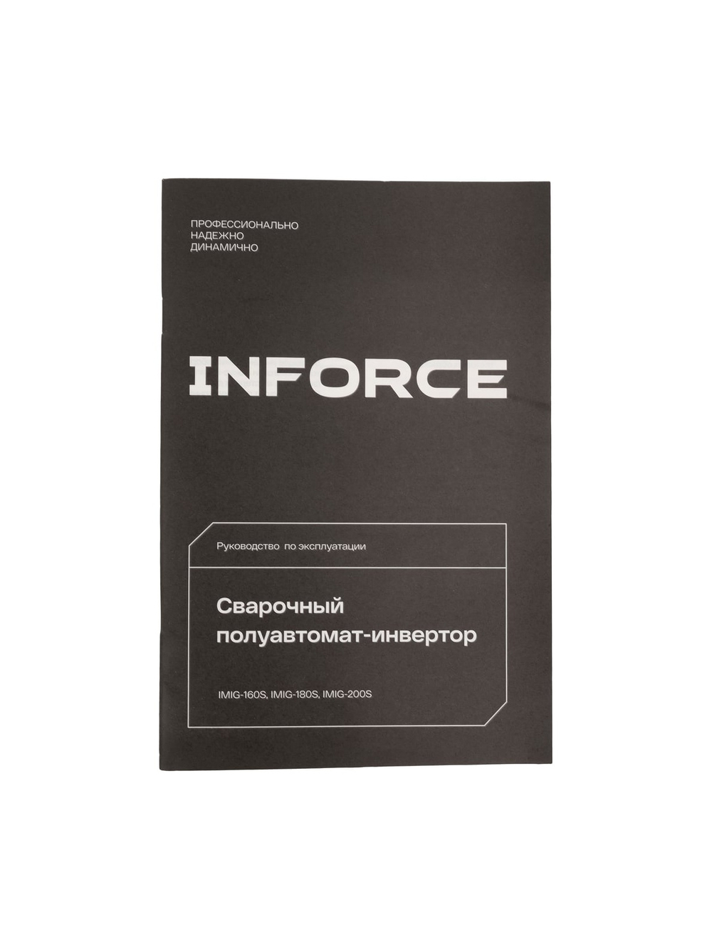 Сварочный полуавтомат-инвертор Inforce IMIG-180S