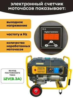 Генератор бензиновый TAKATSU GT-8000W CU PRO 8кВт, 25л, 4 тактный двигатель, 15 л.с., ручной стартер