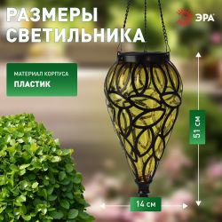 Светильник уличный ЭРА ERASF23-25 Волшебный фонарь на солнечной батарее 1 LED | Садовые декоративные светильники