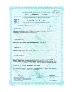 BIOGENA АРТРО-ФОРМУЛА 4 ГОЛД ARTHROFOTMULA 4 (90 кап)