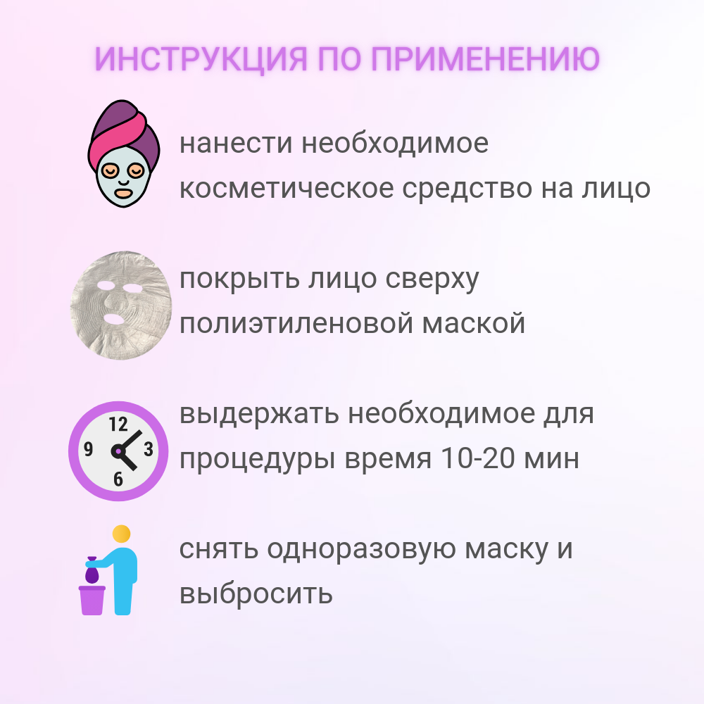 Маски для лица полиэтиленовые одноразовые 100 шт