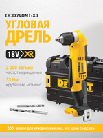 Аккумуляторная угловая дрель DEWALT DCD740NT, 18 В, 2000 об/мин, без АКБ и ЗУ, в кейсе TSTAK