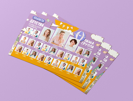 PSD-Шаблон виньетки и рамки "Планета Детства" (3в1)