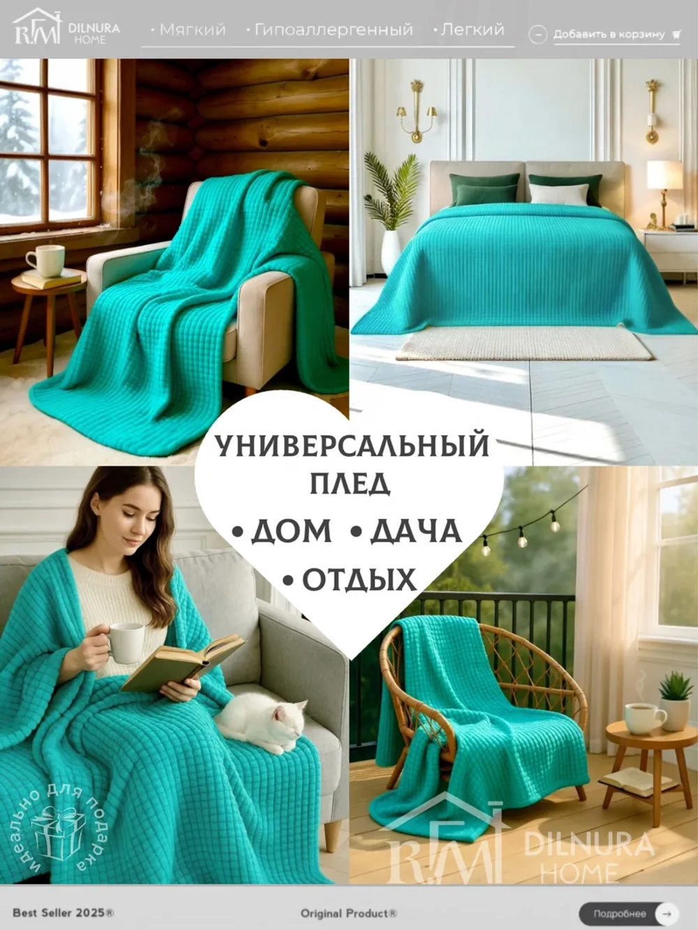 Плед евро 200х220 для дивана и кровати