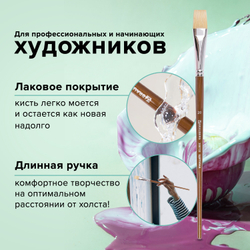 Кисть художественная профессиональная BRAUBERG ART CLASSIC, щетина, плоская, № 20, длинная ручка, 200722